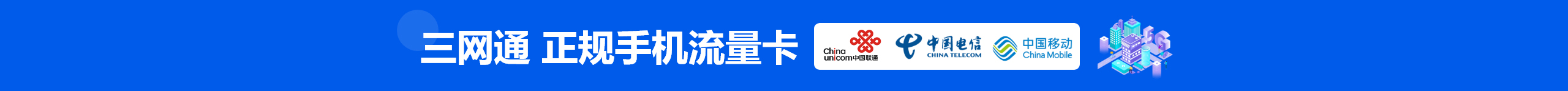 游戏会员宣传海报
